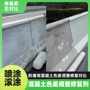 铜仁工程人必看！混凝土色差“面子难题”，一招修复不返工