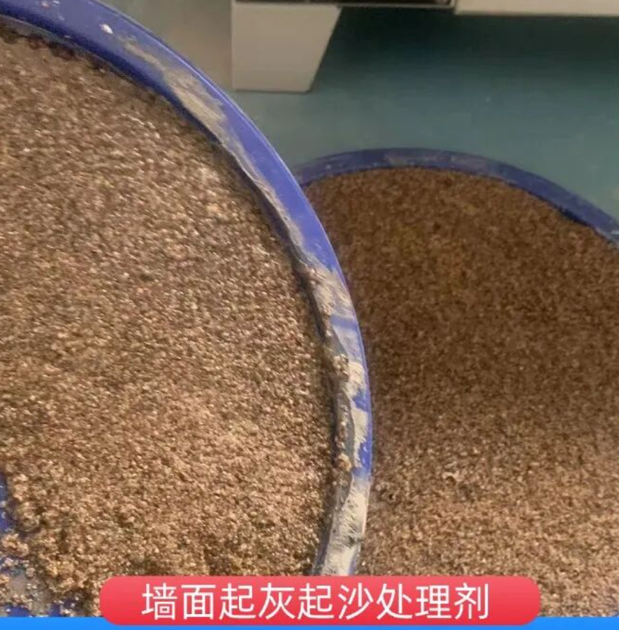 铜仁墙面起灰起沙处理硬化剂工作原理
