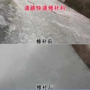 铜仁水泥路面薄层修补剂
