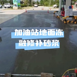 铜仁水泥地面快速修复剂